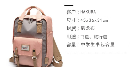 書包定制