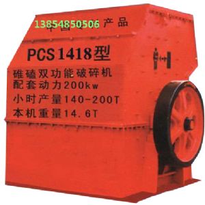 錘式破碎機